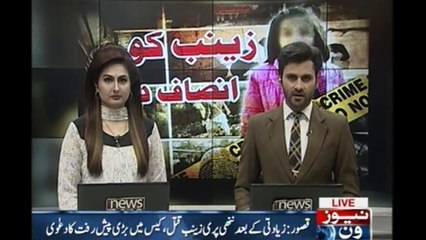 Major Progress in the Kasur zaniab murder case