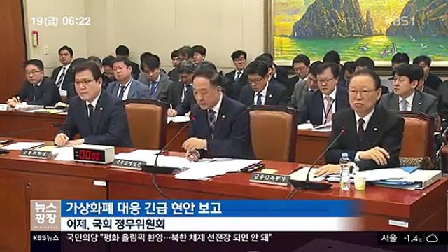 KBS 뉴스광장.180119 -1