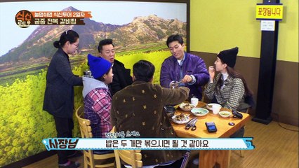 궁중전복갈비찜에 볶음밥까지! 이 조합은 사랑입니당♡ [식신로드3 Gourmet Road 3] 11회