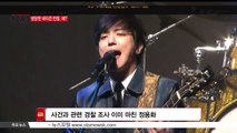 [KSTAR 생방송 스타뉴스]'대학원 편법입학' 논란 정용화, 자필편지 사과.. 냉담한 네티즌 반응, 왜?