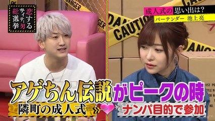 180116 指原莉乃＆ブラマヨの恋するサイテー男総選挙 #37