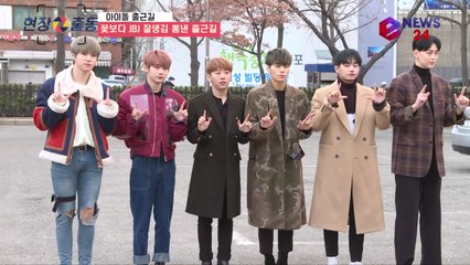 꽃보다 JBJ, 은혜로운 출근길 꽃미모