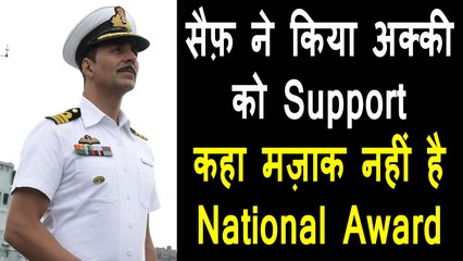Saif Ali Khan Supports Akshay Kumar on National Award