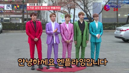 '뜨거운 감자' 엔플라잉(N.Flying), 이정도면 감자 홍보 대사?