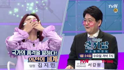 [예고] 국가의 품격! 의전의 세계!