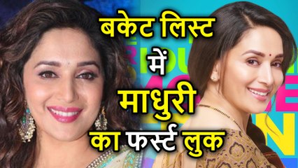Bucket List First Look, Madhuri Dixit ने अपनी Marathi Film का First Poster किया Release