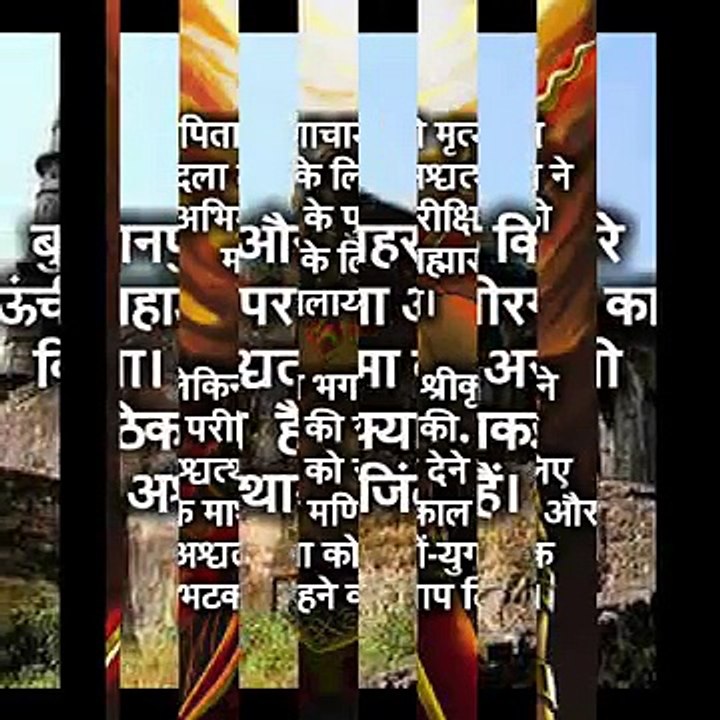 आज भी जिन्दा है अशवथामा मिले सबूत || Ashwathama still alive since 5000 years