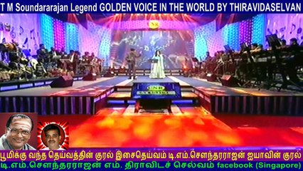 T M Soundararajan Legend  &  CNS  Tamil Nadu  SONG  39