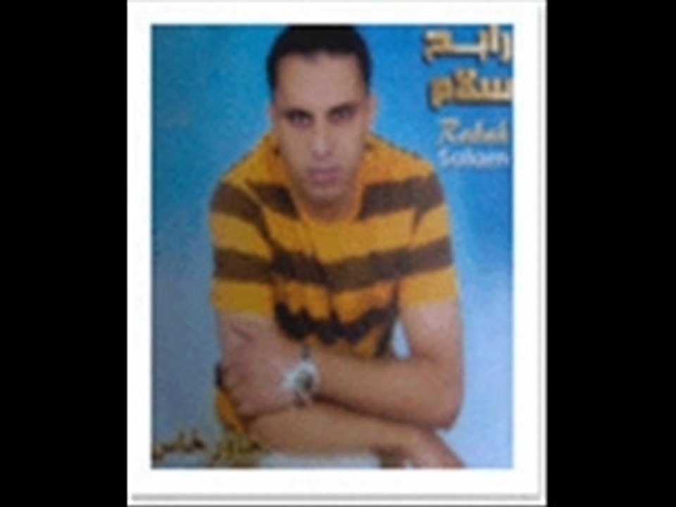 imzouren ..Rabeh salam