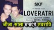 Salman Khan करेंगे Aayush Sharma को Bollywood में Launch, Loveratri से होगा Debut