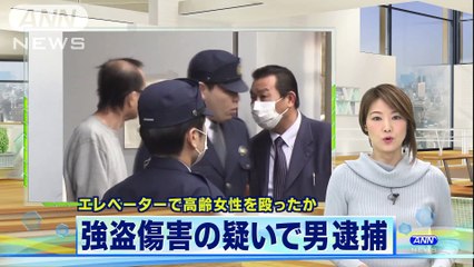 エレベーターで顔見知りの女性を・・・64歳の男逮捕(18-01-19)
