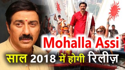 Sunny Deol की फिल्म Mohalla Assi को मिला A Certificate, जल्द होगी Release