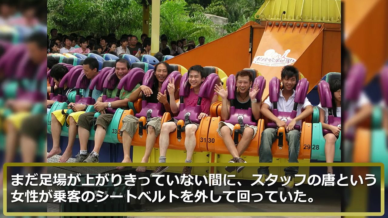 エキスポランド 事故 首 画像 Zaik
