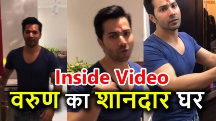 Varun Dhawan ने Mumbai में खरीदा New Amazing House, देखें Inside Video