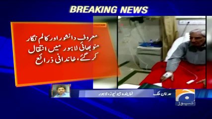 Geo Bulletin - 08 AM 19-January-2018