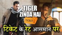 Tiger Zinda Hai Release से पहले ही हो गई Housefull, Ticket के Price जानकर उड़ जाएंगे होश