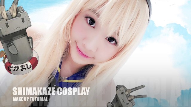 しまかぜ 艦隊これくしょん メイク SHIMAKAZE Kantai Collection Cosplay Make Up Tutorial