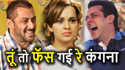 Kangana Ranaut को अपनी फिल्म के लिए फैलाने पड़ेंगे Salman Khan के आगे हाथ