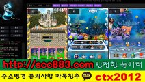 손오공 온라인 ★♧주_소=  scc883.컴 卍