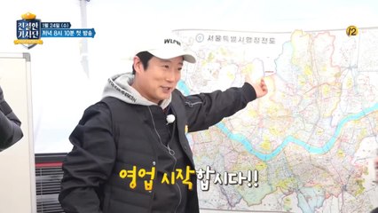 2분도 없어요! ′단장′ 달더니, 마음 급해진 이수근!