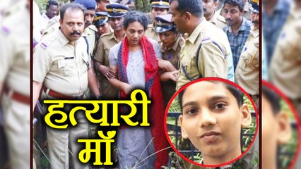 Kerala Mother allegedly murders teen son | वनइंडिया हिंदी