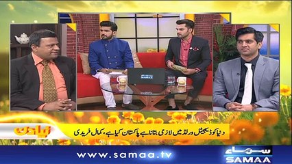 Naya Din | SAMAA TV | Ali Arif | Kiran Aftab | Muhammad Suaeb | 19 Jan 2018