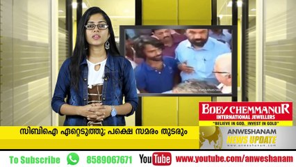 മാധ്യമങ്ങള്‍ ചര്‍ച്ച ചെയ്യേണ്ട #News_Updates