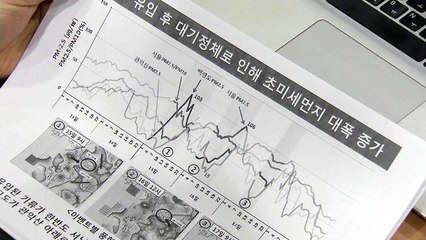 서울시 "국내 요인이 고농도 초미세먼지 키웠다" / YTN
