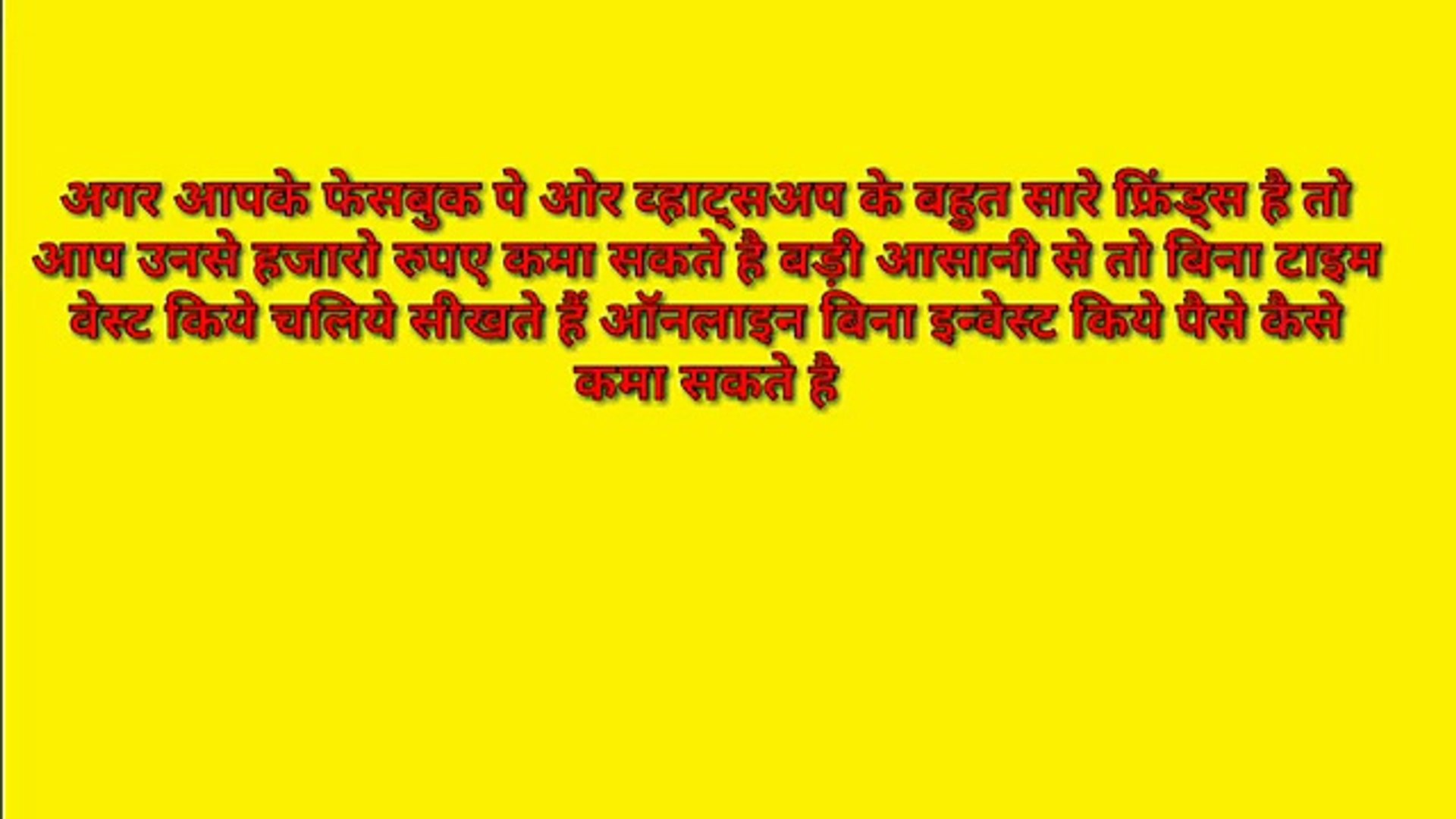 ⁣Online paise kaise kamay How Earn Money Online