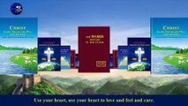 A Hymn of God's Words 