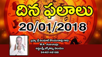 Daily Horoscope Telugu దిన ఫలాలు 20/01/2018 | Oneindia Telugu