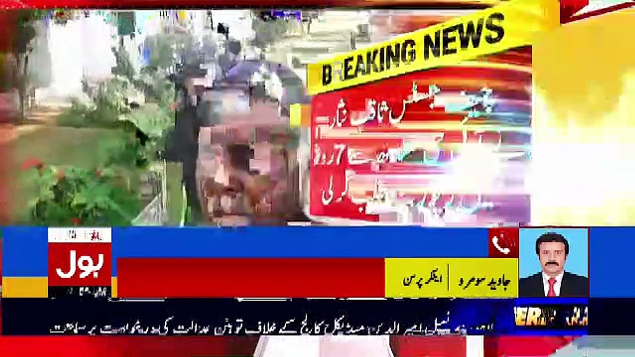 Dabang Action of Chief Justice Against Rao Anwar For Fake Encounter
