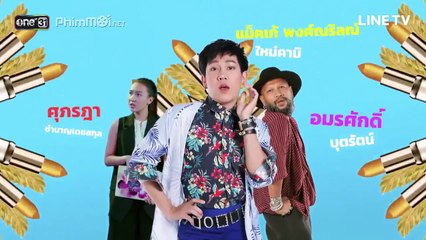 Man is Not Real Woman Ep11 - ชายไม่จริง หญิงแท้ 11