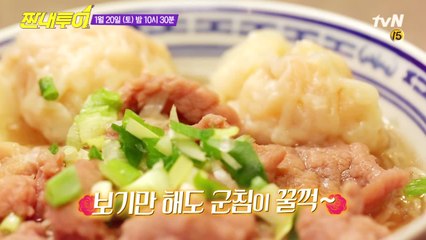 [선공개] 실패 없는 나래의 완벽 조식! '미슐랭 완탕면'