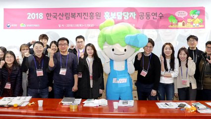 [대전·대덕] 한국산림복진흥원, 홍보담당자 공동 연수 / YTN