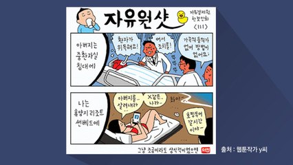 [이브닝] '백남기 위독한데 딸은 발리 여행'...사실이었을까? / YTN