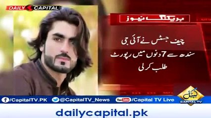 Cheif Justice ne naqeeb ullah Mahsood ke mobayyana mawraye adalat qatal ka notice le liya