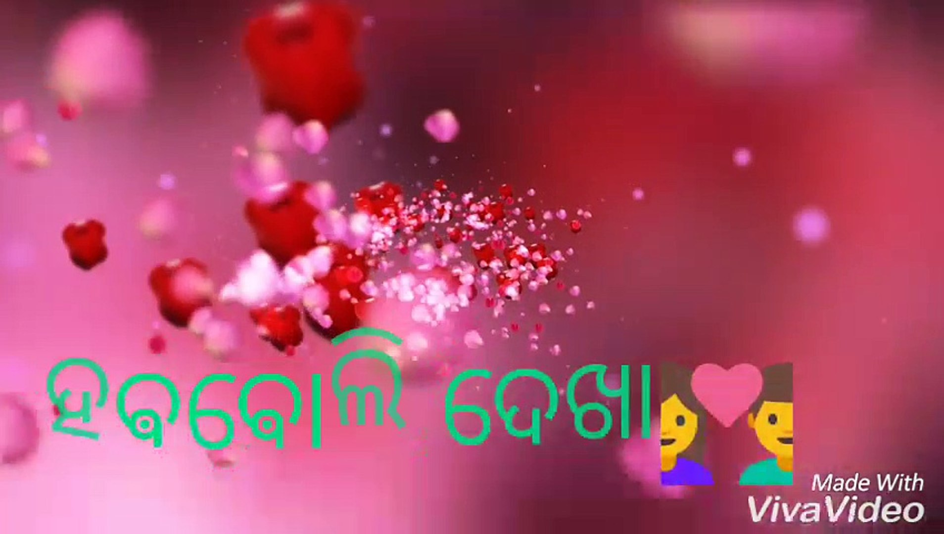 Odia Whatsapp Status Video With Lyrics Aa Re Sathi Aa Video
