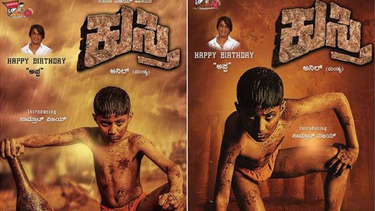 ದುನಿಯಾ ವಿಜಯ್ ಜೊತೆ 'ಕುಸ್ತಿ' ಅಖಾಡಕ್ಕಿಳಿದ ಮಗ 'ಸಾಮ್ರಾಟ್' | Filmibeat Kannada