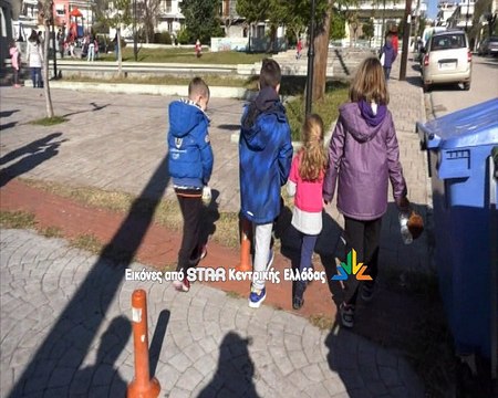 Άφησαν την τσάντα στο σχολείο στο 7ο δημοτικό σχολείο Λαμίας