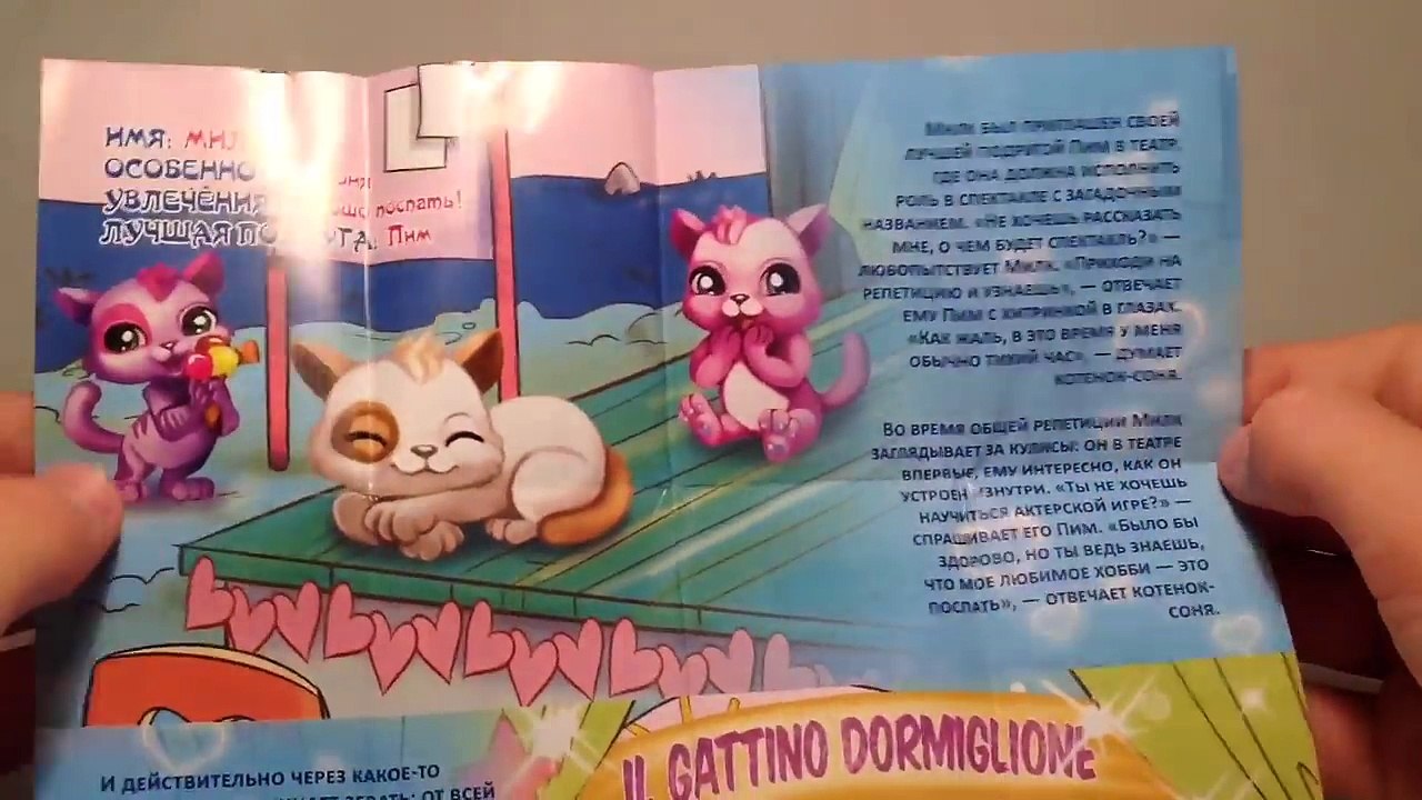 Открываем пакетики-сюрпризы (Маджики Котята, Май Литл Пони, Трэш Монстрики, LEGO минифигурки)