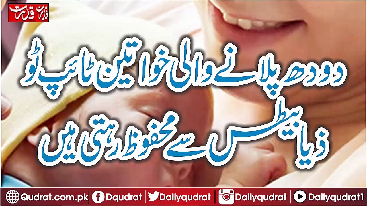 Which Mom Feed their Own Natural Milk  to her kid they are safe with different sickness