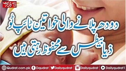 Which Mom Feed their Own Natural Milk  to her kid they are safe with different sickness