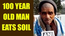 100 Year Old Jharkhand Man Addicted To Eating Soil | OneIndia News