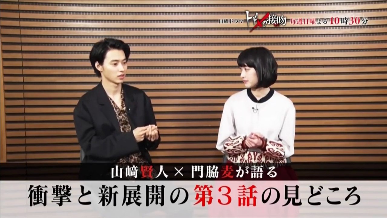 Nittere Push 2018.01.18 - Todome no Kiss