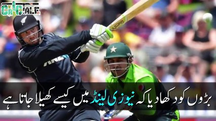 Pakistan Under 19 Team Shows Seniors How to Play in New Zealand - CricTale - YouTube