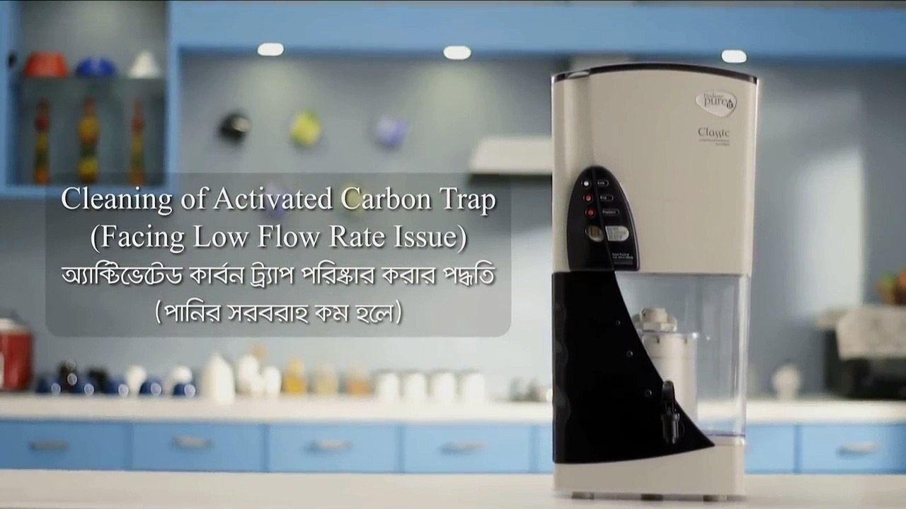 How to clean Activated Carbon Trap - Pureit Tutorials