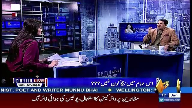 Capital Live With Aniqa – 19th January 2018
