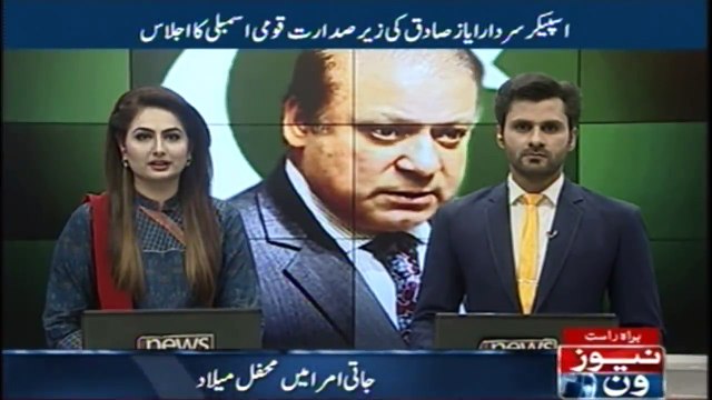 PM Nawaz Sharif, other participants including the governor of Punjab