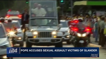 i24NEWS DESK | Pope accuses sexual assault victims of slanders | Friday, January 19th 2018
